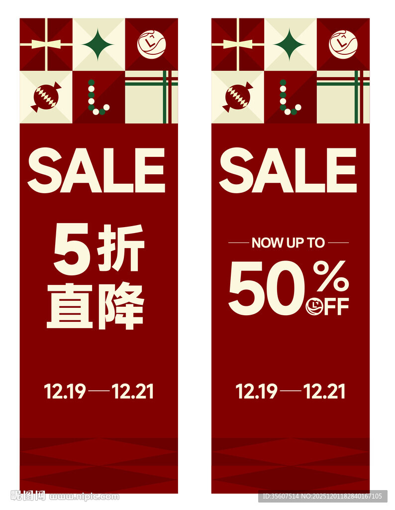 双十二促销横幅 道旗 折扣