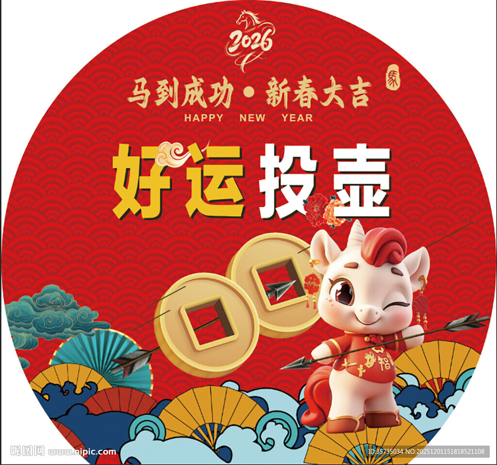 春节马年投壶 国庆投壶