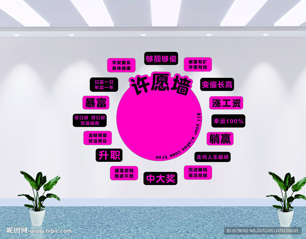 网红打卡拍照许愿墙面装饰咖啡厅