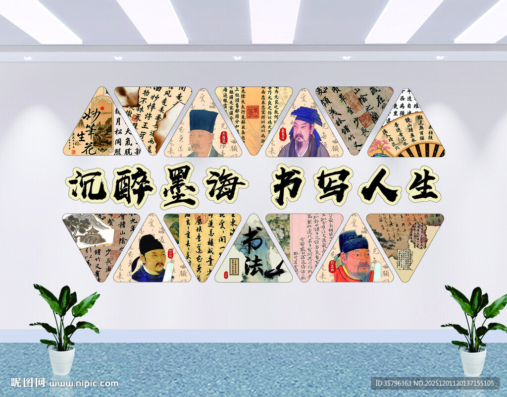 书法培训机构教室环创汉字演变