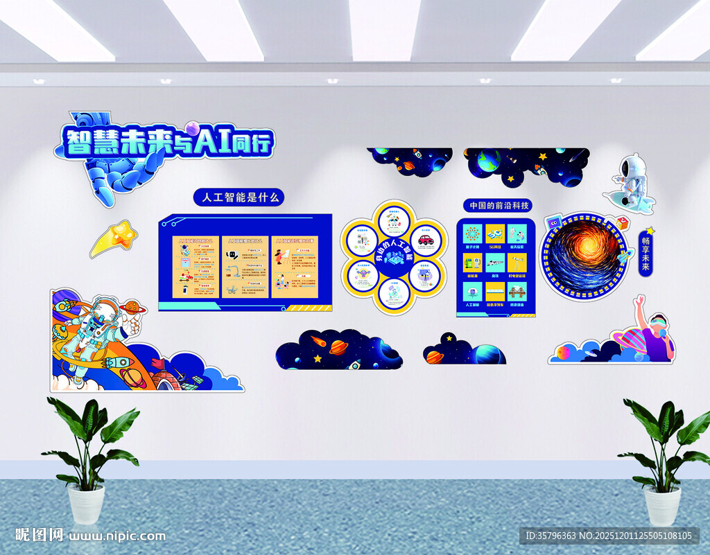 科技筑梦创想未来幼儿园班级航天