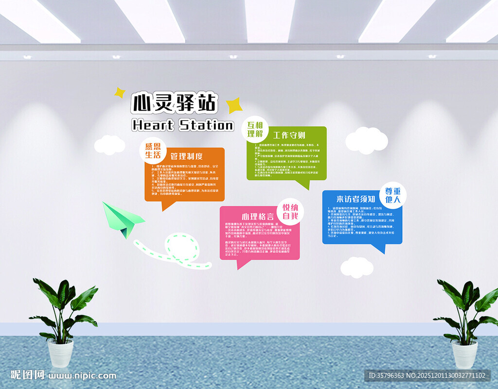 心理咨询室心灵驿站文化疗愈空间