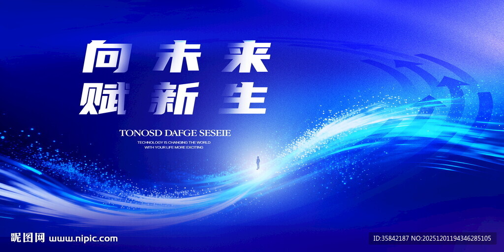 蓝色科技背景