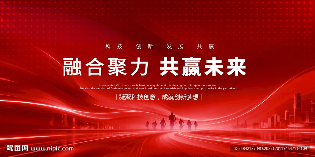 红色科技背景