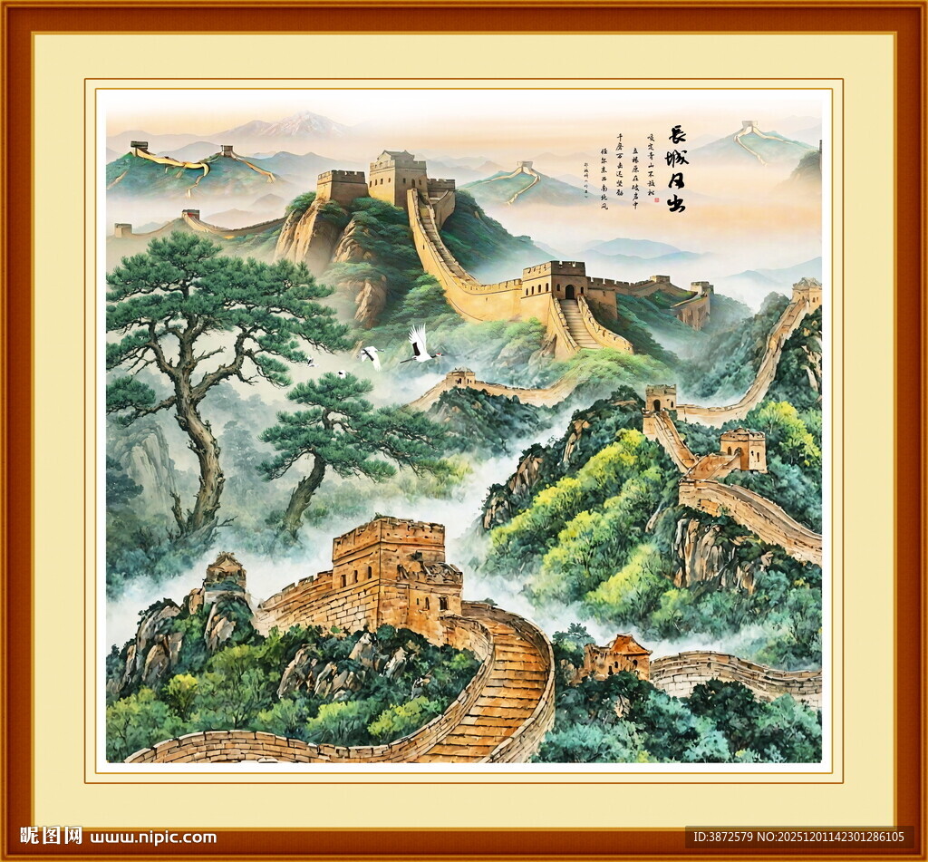 高清长城图
