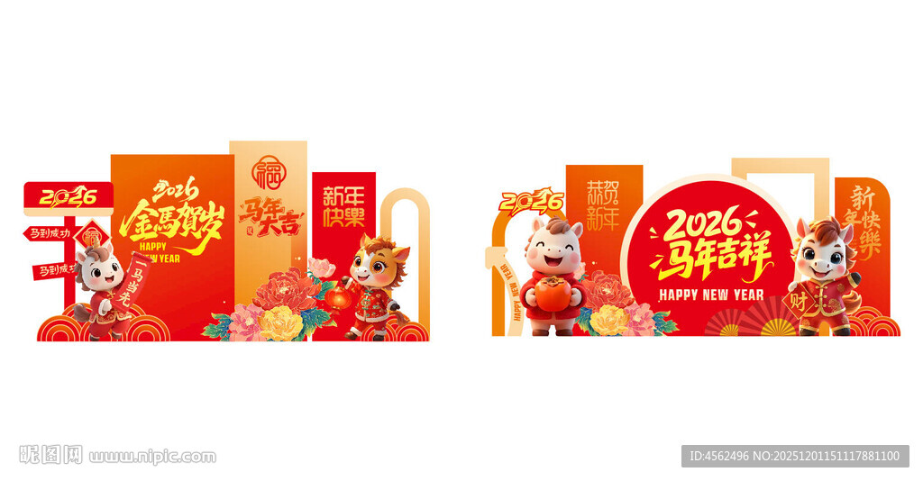 喜庆新年美陈设计