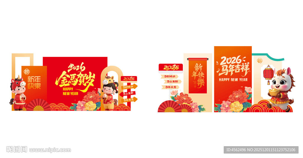 喜庆新年美陈设计