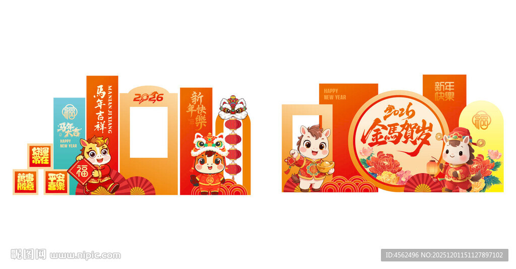 喜庆节日美陈包装设计