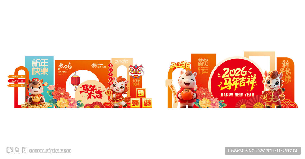 新年美陈包装设计展示