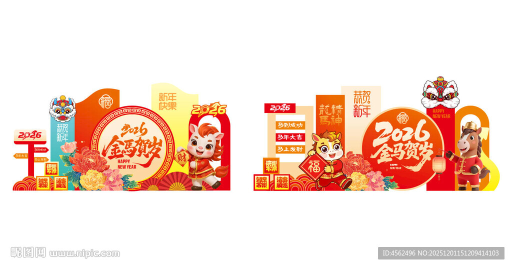 新年喜庆美陈设计