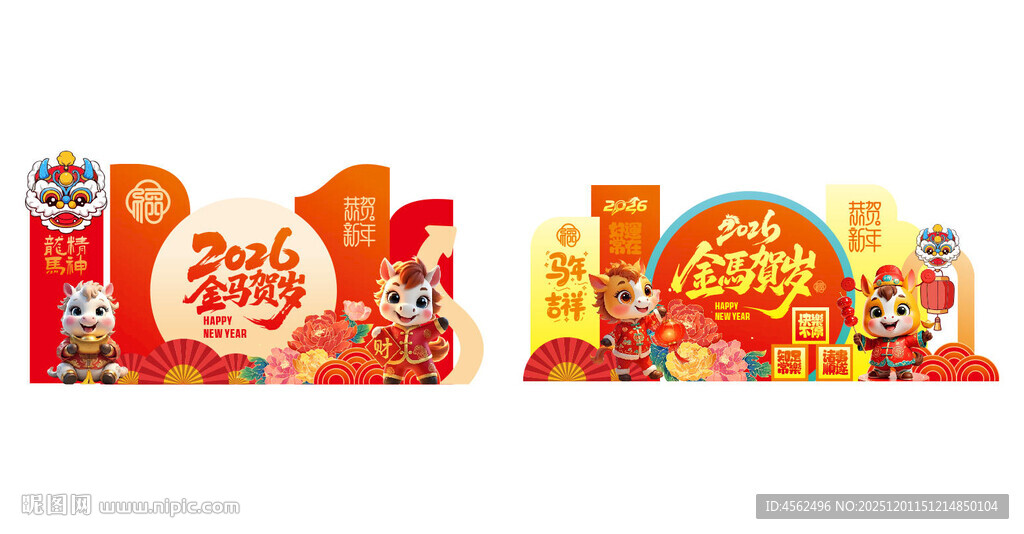 喜庆春节美陈装饰摆件