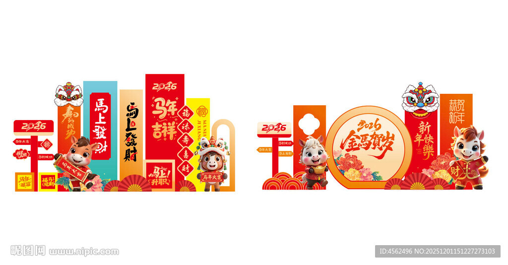 喜庆新年美陈组图