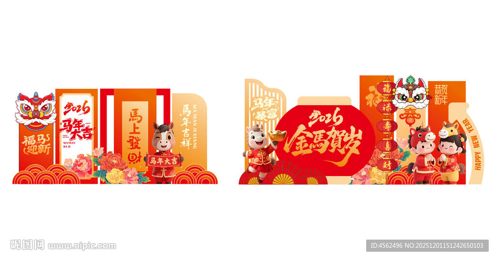 新年喜庆美陈设计