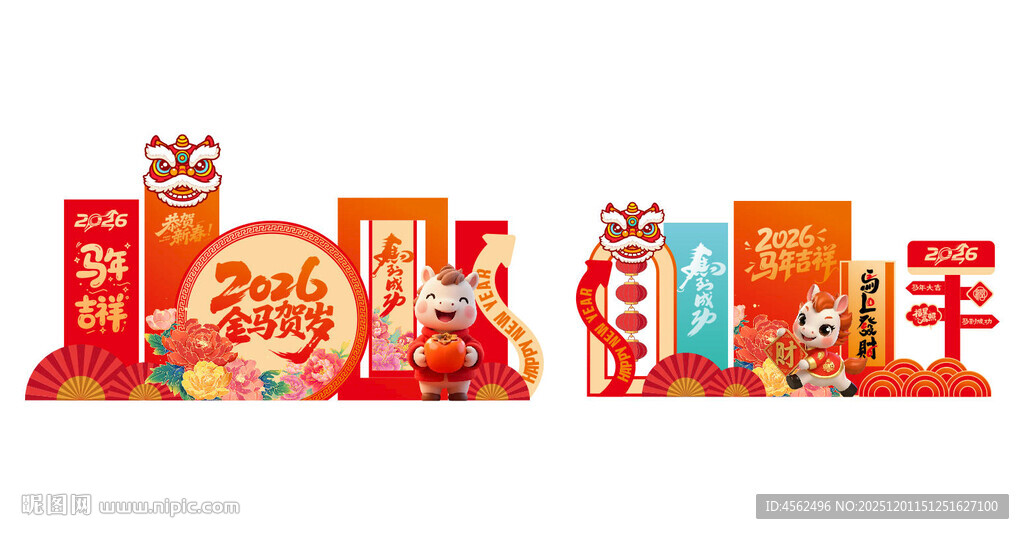 新年喜庆装饰摆件