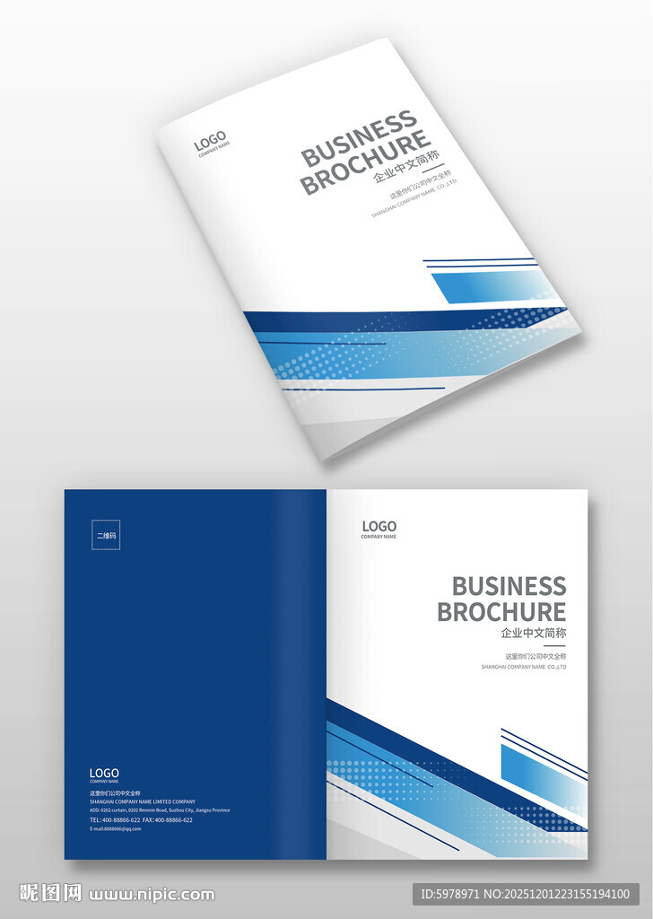 商务风蓝色渐变画册封面