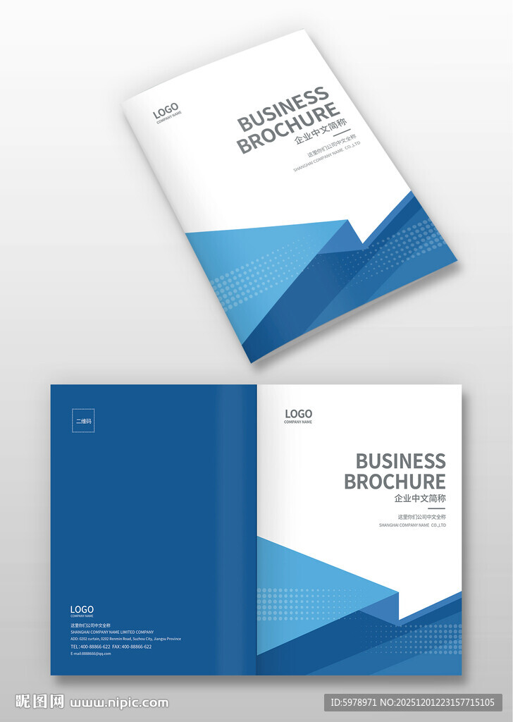 蓝色宣传册封面设计