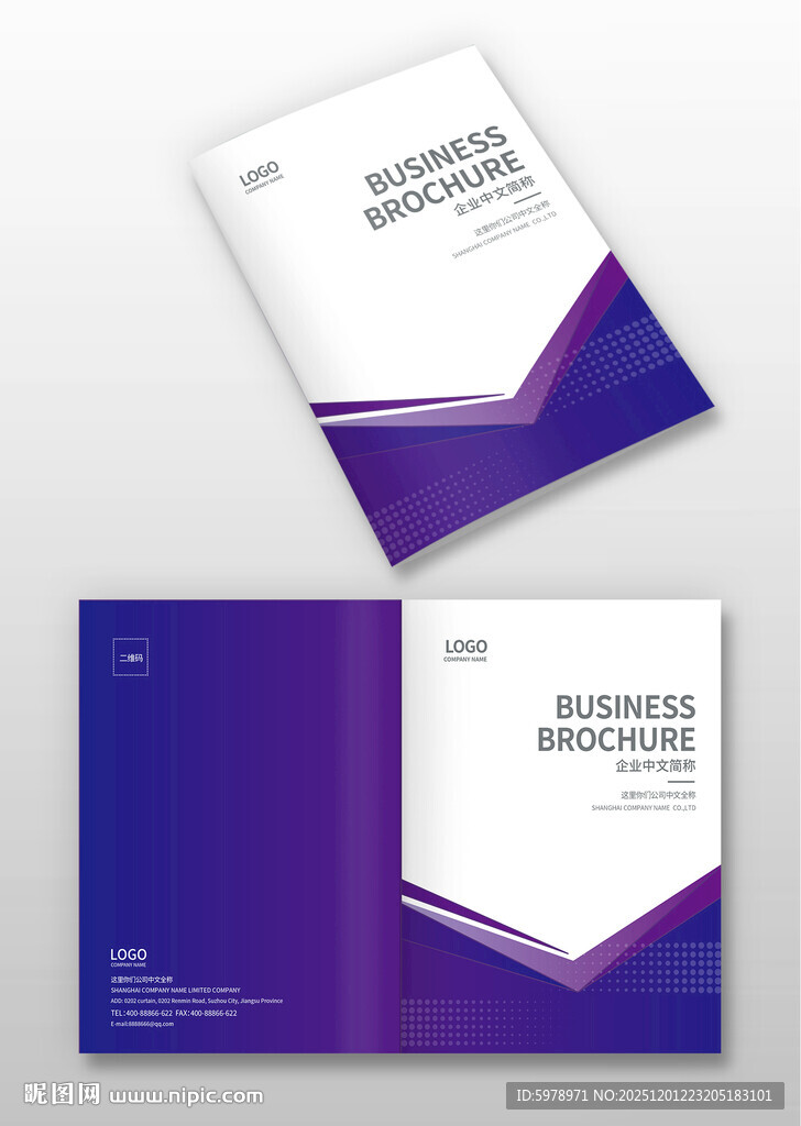 紫色商务风宣传册封面