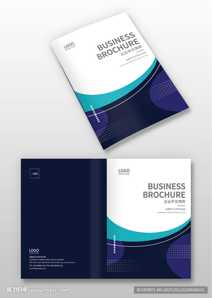企业宣传册封面