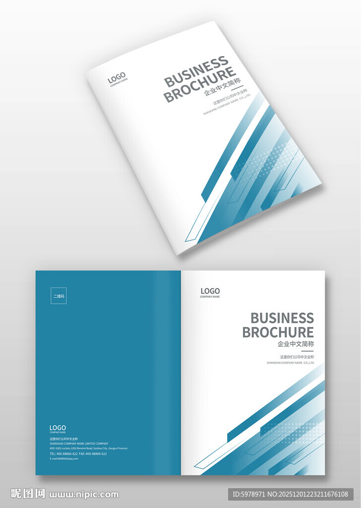蓝白简约商务画册封面