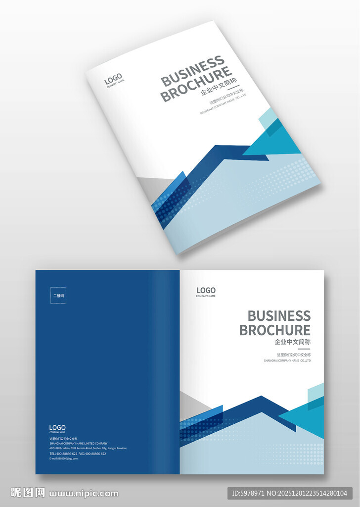 商务风企业宣传册封面