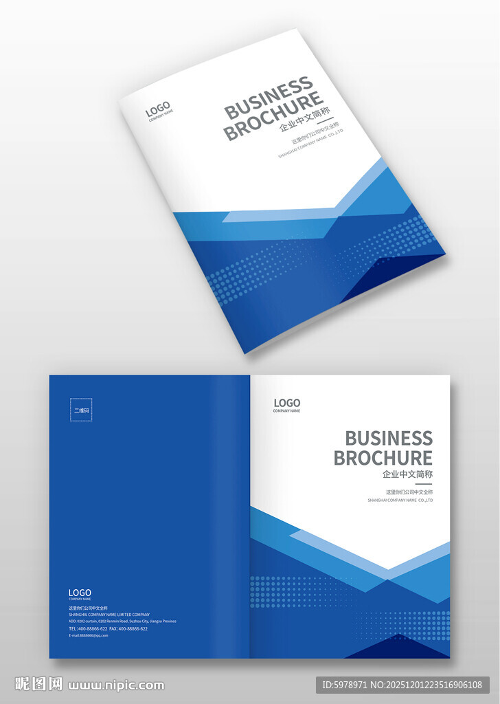 蓝色画册封面