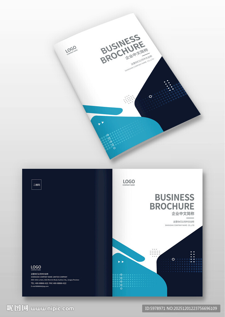 企业宣传册封面