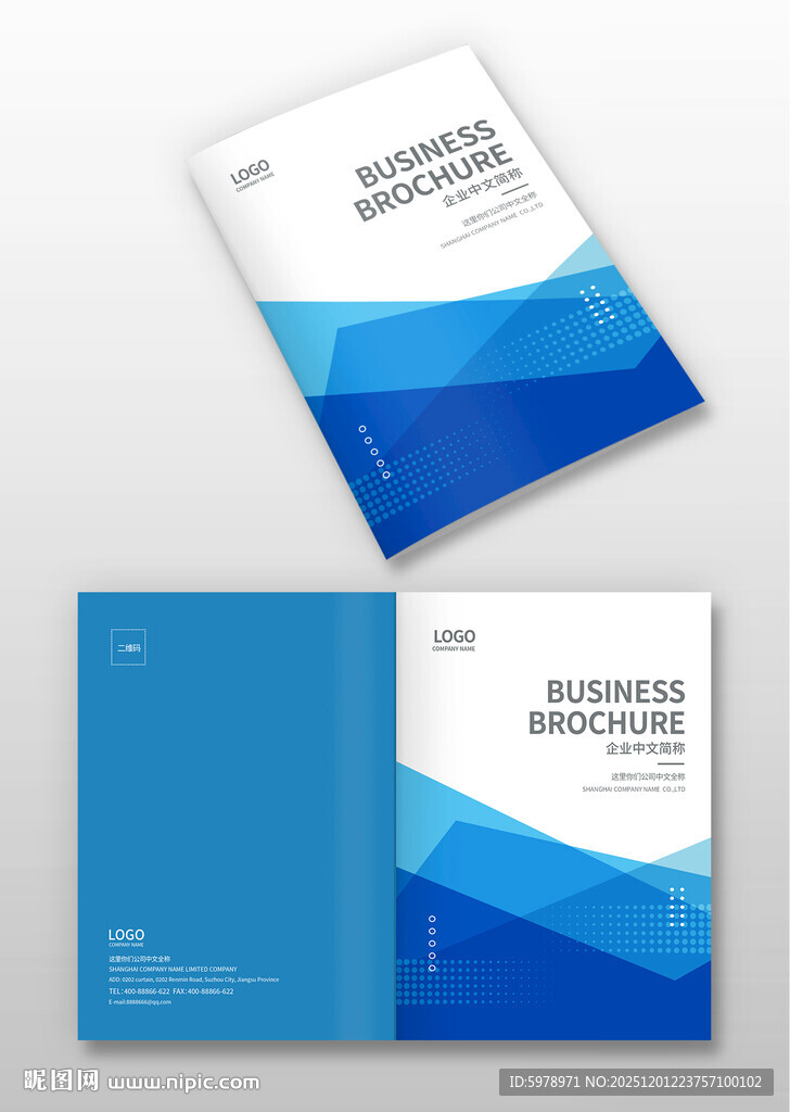 蓝色商务风宣传册封面