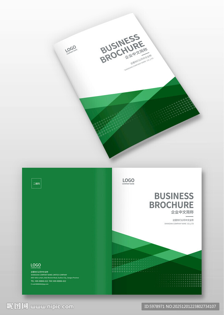 绿色画册封面