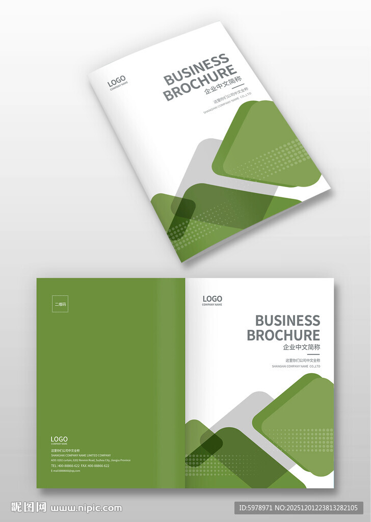 绿色简约画册封面