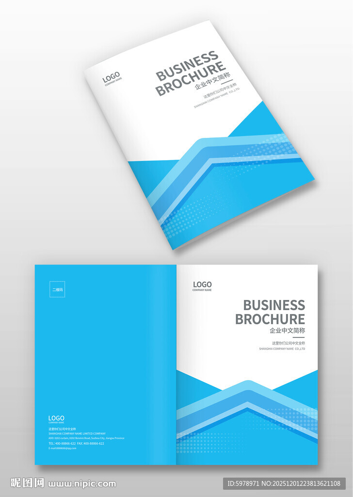 蓝色画册封面