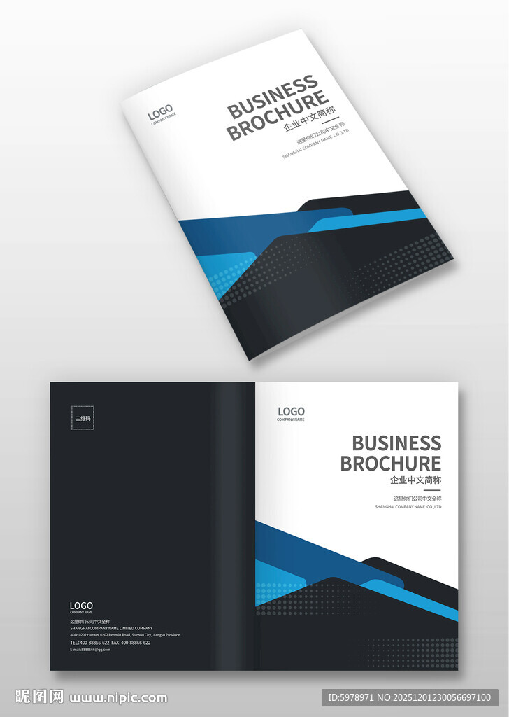 商务风企业宣传册封面