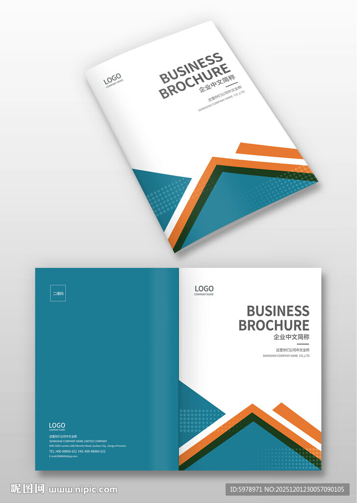 商务宣传册封面