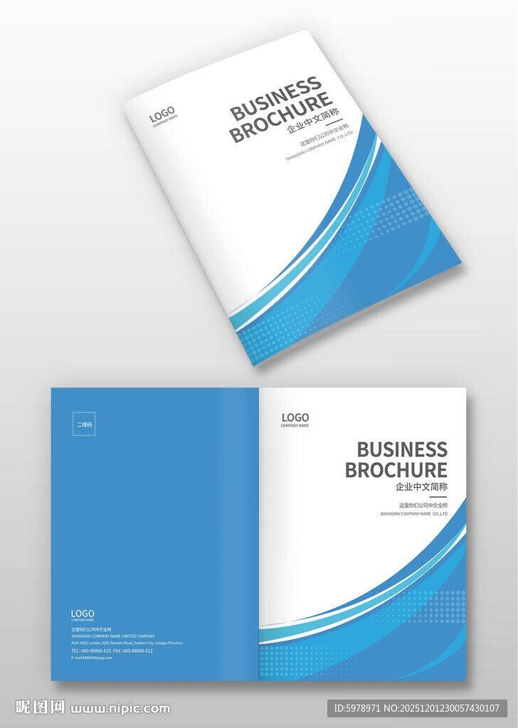 蓝白商务画册封面