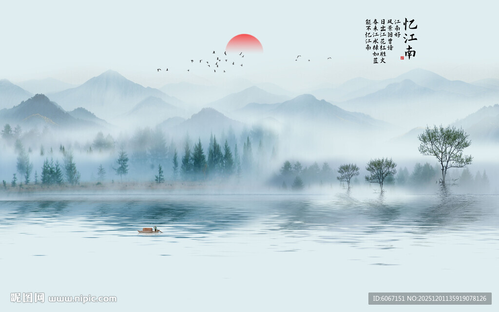 新中式树林水墨山水画背景