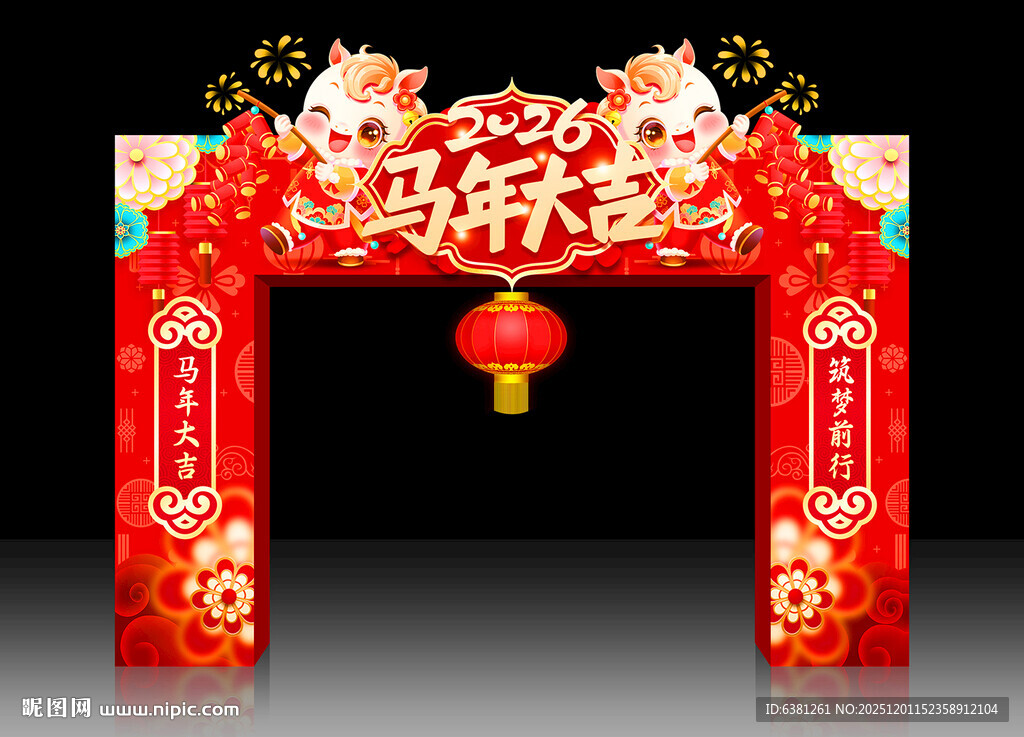 新年喜庆拱门装饰