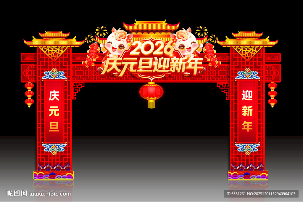喜庆马年新春拱门装饰