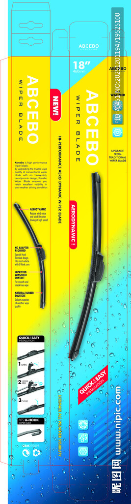 无骨雨刷包装设计