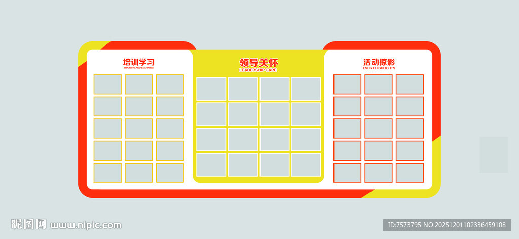  领导关怀 员工风采文化设计图
