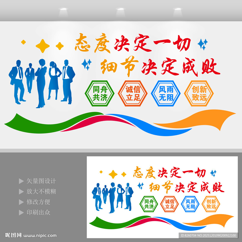 企业文化励志标语