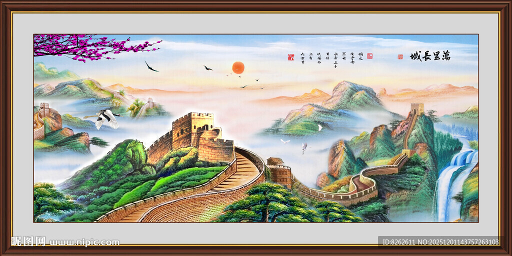 国画长城