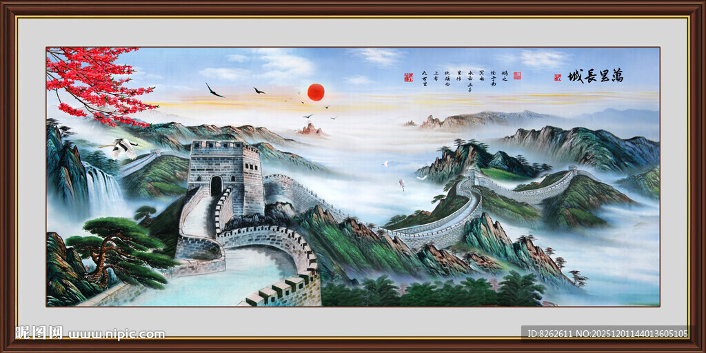 国画长城