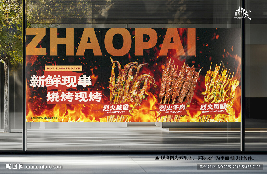 烧烤招牌店长推荐