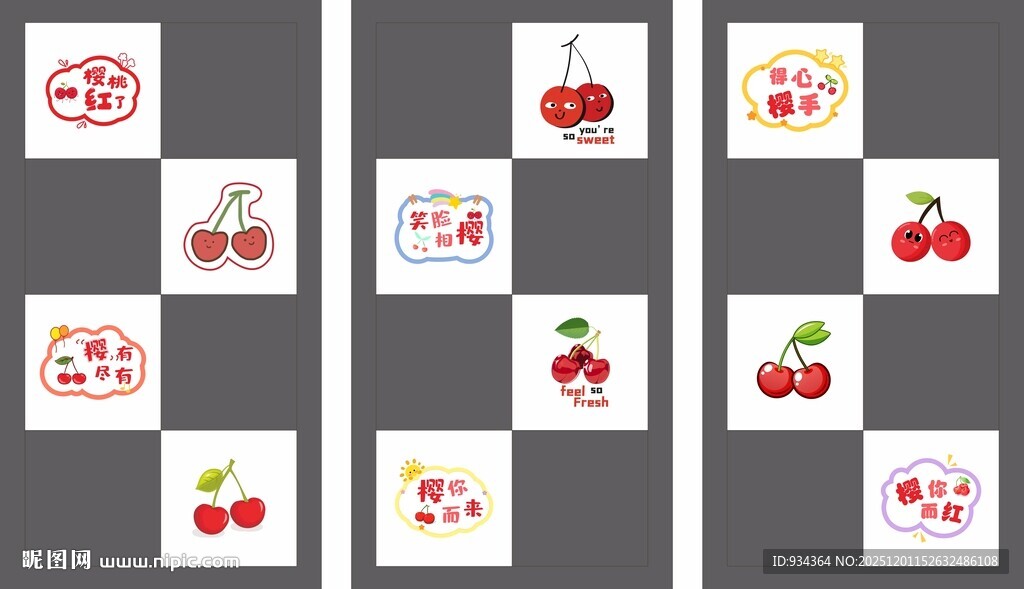 樱桃图案设计素材