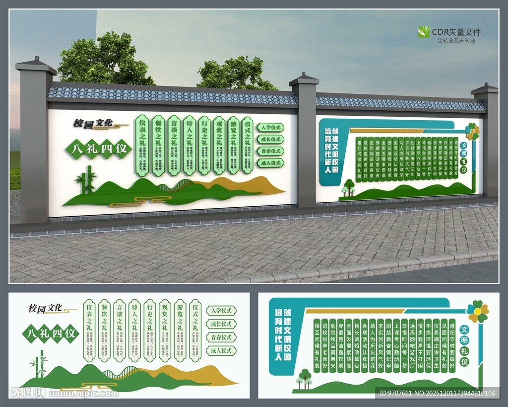 学生八礼四仪文化墙