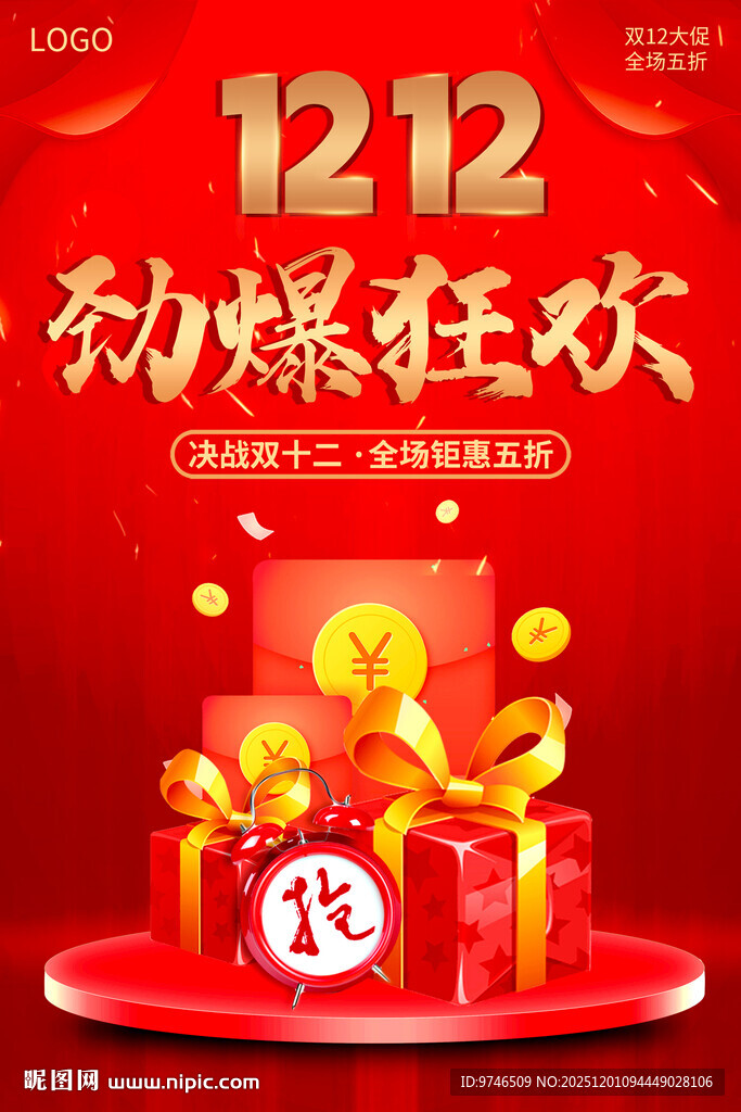 双12海报