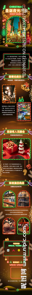 圣诞节长图
