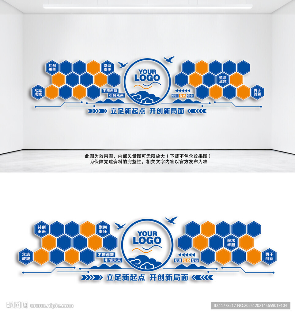 公司企业团队风采宣传展板