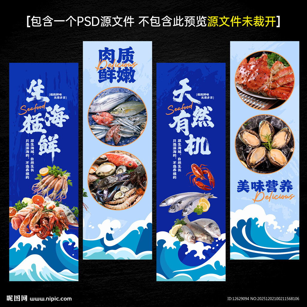 海鲜柱子装饰画