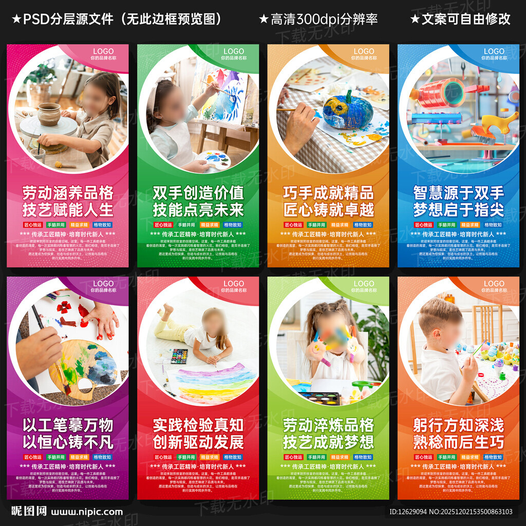 实践室劳技室文化墙