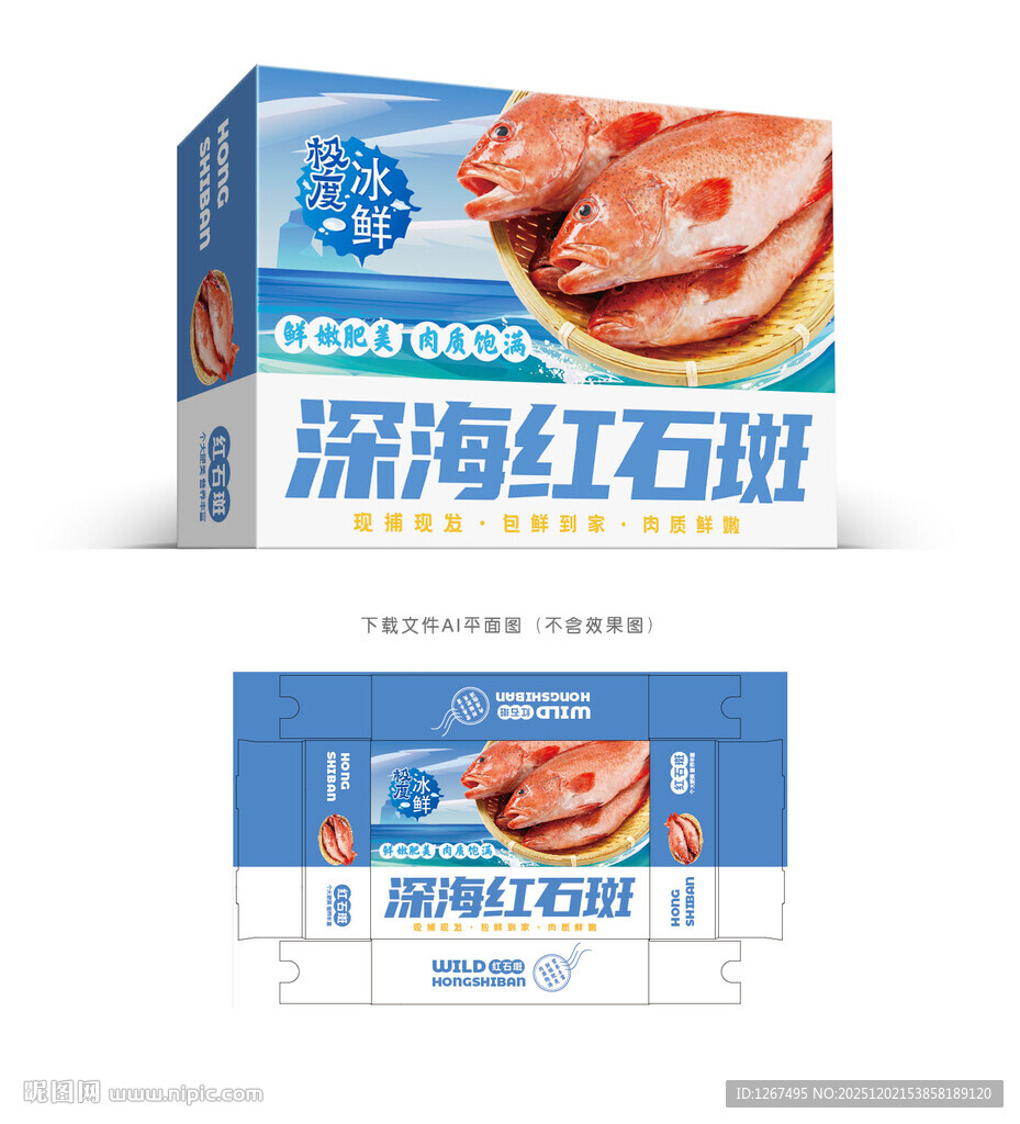 红石斑鱼包装